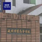 【高校野球】女子生徒の裸の動画作成疑い　ビデオ通話で裸になるよう求める　宮崎・延岡学園高野球部員