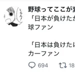 【悲報】SNSで野球アンチが爆増してしまうｗｗｗｗｗｗ
