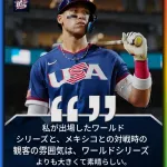 【朗報】アーロン・ジャッジ「WBCはワールドシリーズより大きくて素晴らしい」