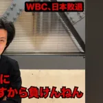 粗品キレた！「Vチューバーなんか呼ぶから負けんねん！ネトフリは大会を盛り下げてくれてありがとう」