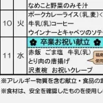 【悲報】赤飯廃棄、発端となった匿名の電話は別に廃棄を求めたわけではなかったことが判明