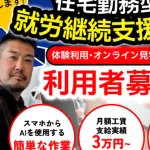 元ヤクルト・畠山和洋氏、就労支援を始める
