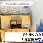 【悲報】女の言う「清潔感」の正体、明らかになるｗｗｗｗｗｗｗｗｗ