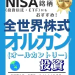 【悲報】お前らがオルカンが最強っていうから毎月5万積み立てて5ヶ月経った結果ｗｗｗｗｗｗｗｗｗｗｗｗｗｗｗｗ