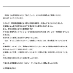 【画像】『わさビーフ』、重油が調達できず工場を停止する