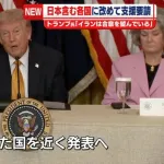 【悲報】高市早苗さん、トランプ大統領の暴走で追い詰められる
