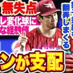 【朗報】前田健太（38）、普通にNPBで活躍しそうｗｗｗｗｗｗｗｗｗｗ