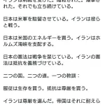 【悲報】イランメディア🇮🇷、日本にブチギレｗｗｗｗ