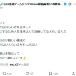人気Vtuber「こっちは命がけでVtuberやってんだ！」