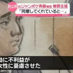 【悲報】元ジャングルポケットの斉藤慎二被告 どうやら無理そう