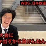 霜降り粗品、なんG民を敵に回すｗｗｗｗｗ