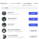 【いいべ報】 大谷翔平、森下のインスタをフォローｗｗｗｗｗｗｗｗｗ
