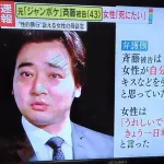 ジャンポケ齋藤「相手の女性はキスをはしたら、うれしい、幸せ、1日頑張れます」と言った