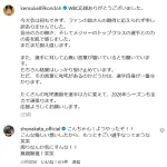 近藤健介さん、謝罪。「何もできず、申し訳ありませんでした」