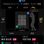 2軍に落ちた藤浪晋太郎さんノルマ達成