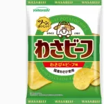 【画像】わさビーフ生産停止でさっそくメルカリで転売開始ｗｗｗｗｗｗｗｗｗｗ