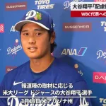 【動画】大谷翔平「僕個人は何を言われてもいいけど人格否定は野球と関係ないから。配慮持って接して」