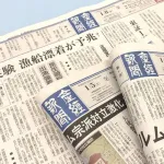【唖然】産経「思いはきっと『無謀な工事辞めてくれ』…」→「あまりに一方的な解釈ではないか？」