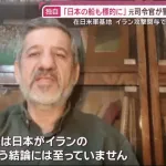 【朗報】イランの偉い人「まだ日本を敵国だとは思っていない」ｗｗｗｗｗｗ