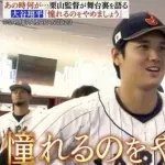 三大野球選手の名言「憧れるのをやめましょう」「僕は倒したいですね」