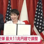 【悲報】高市早苗さん、早速アメリカに11兆円を献上wwww