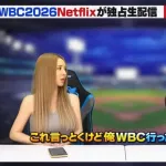 高木豊「WBCは必死でやってるのは日本と台湾ぐらい」