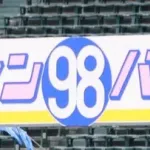 【センバツ】入場行進曲「イイじゃん」の神アレンジにＳＮＳ称賛の声「壮大」「重厚感ある荘厳な雰囲気にしてて最高」