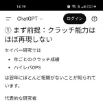 【正論】AI「大谷がジャッジより勝負強いは間違い。直近5年で比較した時のWPAとハイレバは大差ない」