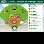 【悲報】しゃぶ葉公式さん、打線を組んでみるも肉に2番を打たせるというクソ無能采配ｗｗｗｗｗ