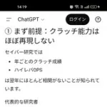 【正論】AI「大谷がジャッジより勝負強いは間違い。直近5年で比較した時のWPAとハイレバは大差ない」