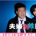 【悲報】フジテレビさん、4月からとんでもないドラマを放映する模様ｗｗｗｗｗｗ