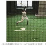 【悲報】巨人阿部監督にファウル打ち練習させられてたドラ1石塚(19)、オープン戦打率.100