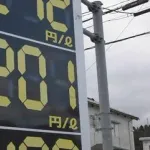 【爆笑】ガソリン、レギュラー201円/㍑ｗｗｗｗｗｗｗｗw