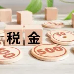 【疑問】税金って稼いだ額より使った額に応じて負担させた方が理にかなってないか？ｗｗｗｗｗｗｗｗｗｗｗｗｗｗｗｗ