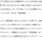 【悲報】中川翔子「五条悟が出るたび息が止まりそう！令和ナンバーワンに大好きなアニメ」