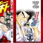 鬼滅の刃、テコンダー朴だった。