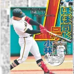 衝撃 巨人・ドラ6高卒ルーキー藤井、184キロホームラン あの伝説の「異次元の弾道」大谷翔平44号と同じ打球速度