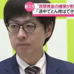【悲報】秋田市長、「民間資金が集まるまでは、協議はスタートできません」 😲