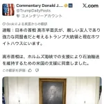 【悲報】高市総理、とんでもないことをしてしまう・・・・・