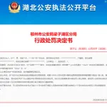 【悲報】中国当局、許可なく外国のSNSを利用したとして男性に罰金処分wwwwww