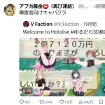 【悲報】大人気Vtuber「Vtuberも命かけてるんだよ！」→その後の配信がこれで炎上ｗｗｗ