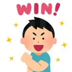 お前ら何で勝ちに行かないの？