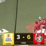 【ソフトバンク対広島オープン戦】広島・坂倉、ソフトバンク・稲川からオープン戦第2号勝ち越し3ランホームラン！！！！！！！！！！！！！
