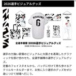 【悲報】ロッテプロ2年目の一條力真、行方不明になりガチでヤバい状態かも？