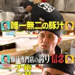 日本人「世界スープ大会？豚汁を出せば優勝出来るだろ」→本当に出してしまう…