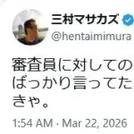 【悲報】さまぁ～ず三村さん R-1グランプリを見て何かに対してブチギレｗｗｗｗｗｗｗｗｗｗｗｗｗｗｗ