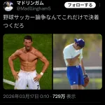 【悲報】サッカーファン「大谷翔平？見ろよこのだらしない身体。クリロナと比較したら可哀想なレベルだよ笑」