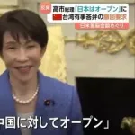 【朗報】中国、あれだけブチギレても日本が望めば日中関係改善できるとの事
