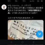 【悲報】セブンのおにぎり、もはや米でなくなるｗｗｗｗｗｗｗｗｗｗｗ