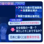 【悲報】アラスカ産原油、日本へ輸入するためではなく掘るための11兆円投資だったｗｗｗｗｗｗｗ